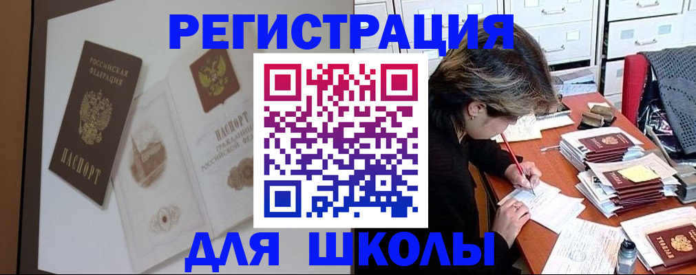 временная регистрация поиск в Щиграх